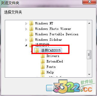 浩辰cad2015最新破解版下载32/64位