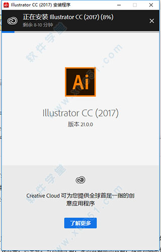 Adobe Illustrator(AI) CC 2017最新破解版