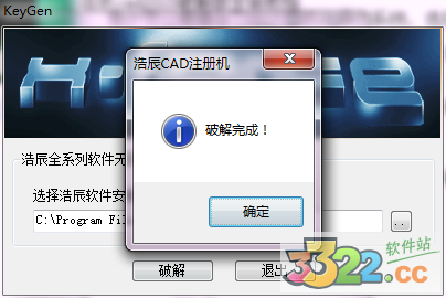 浩辰cad2015最新破解版下载32/64位