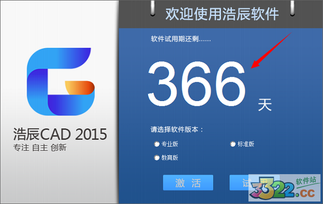 浩辰cad2015最新破解版下载32/64位