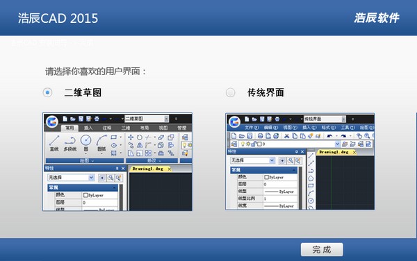 浩辰cad2015最新破解版下载32/64位