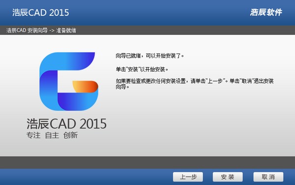 浩辰cad2015最新破解版下载32/64位