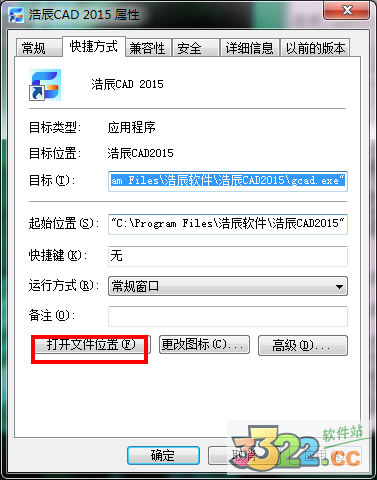 浩辰cad2015最新破解版下载32/64位