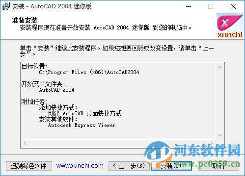 autocad2004迷你版v2.0下载