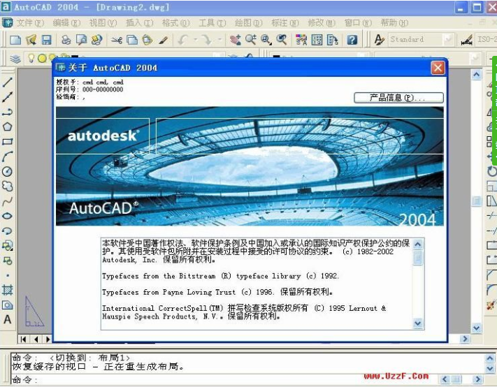 autocad2004绿色优化版