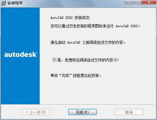 autocad2002 简体中文破解版