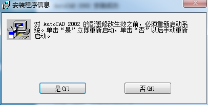 autocad2002 简体中文破解版