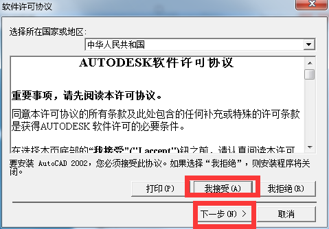 autocad2002 简体中文破解版