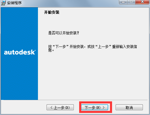 autocad2002 简体中文破解版