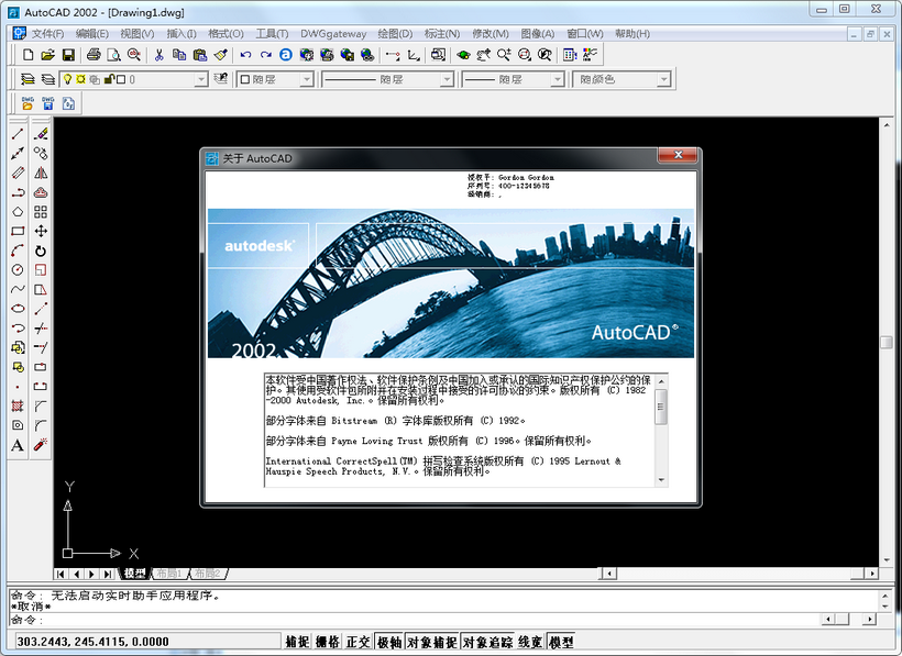 autocad2002 简体中文破解版