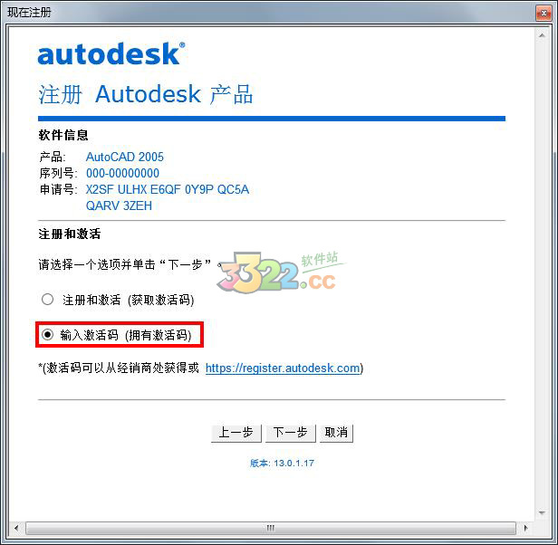 通用版AutoCAD2005注册机下载(32位64位)