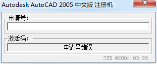 通用版AutoCAD2005注册机下载(32位64位)