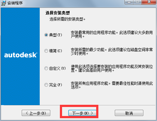 autocad2002 简体中文破解版