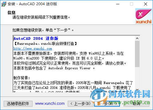 autocad2004迷你版v2.0下载