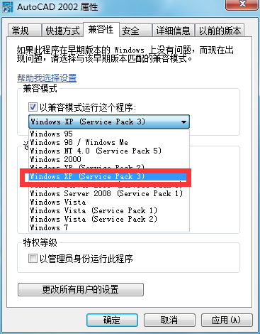 autocad2002 简体中文破解版