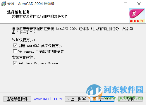 autocad2004迷你版v2.0下载