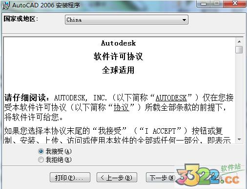 Autocad2006精简迷你版