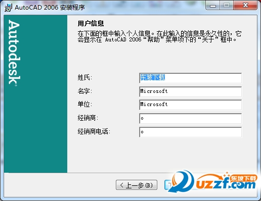 AutoCAD 2006 最新官方简体中文版