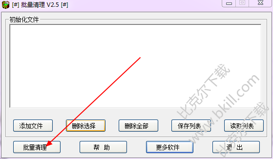 autocad完全卸載助手軟件下載最新官方版 