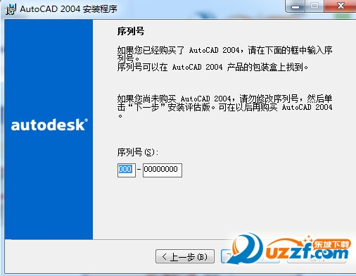 AutoCAD2004官方完整版下载AutoCAD2004绿色版