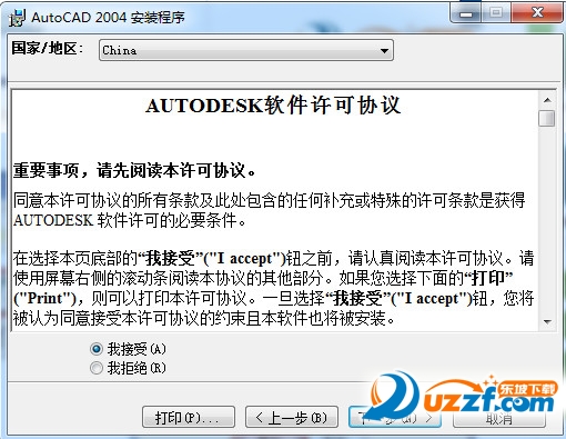 AutoCAD2004官方完整版下载AutoCAD2004绿色版