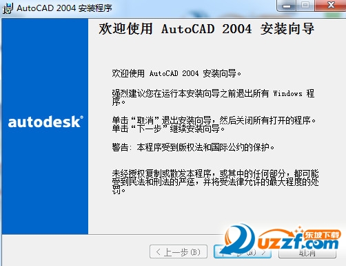 AutoCAD2004官方完整版下载AutoCAD2004绿色版