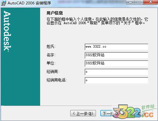 autocad2006 64位下载破解版（附autocad2006 安装破解教程以及注册机 ）