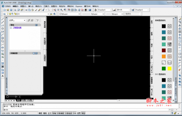 autocad2006 64位下载破解版（附autocad2006 安装破解教程以及注册机 ）