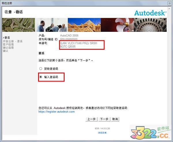 autocad2006 64位下载破解版（附autocad2006 安装破解教程以及注册机 ）