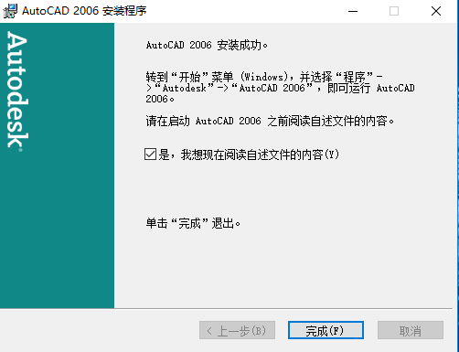 autoCAD2006 官方下载完整版autoCAD2006免费版