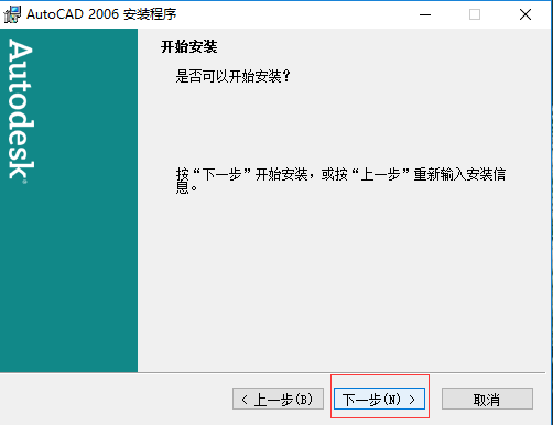 autoCAD2006 官方下载完整版autoCAD2006免费版