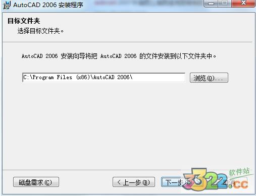 autocad2006 64位下载破解版（附autocad2006 安装破解教程以及注册机 ）