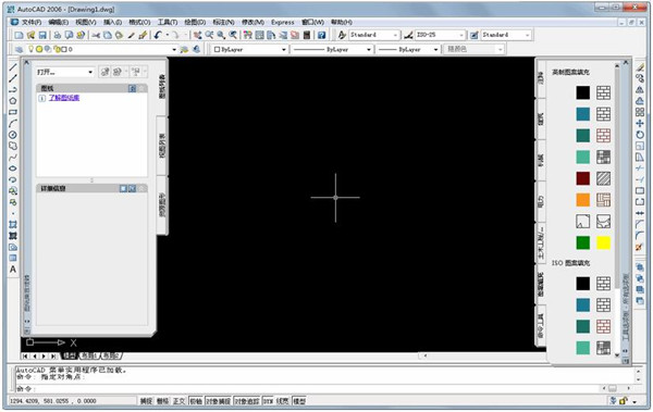 autoCAD2006 官方下载完整版autoCAD2006免费版