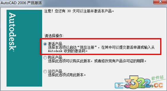 autocad2006 64位下载破解版（附autocad2006 安装破解教程以及注册机 ）