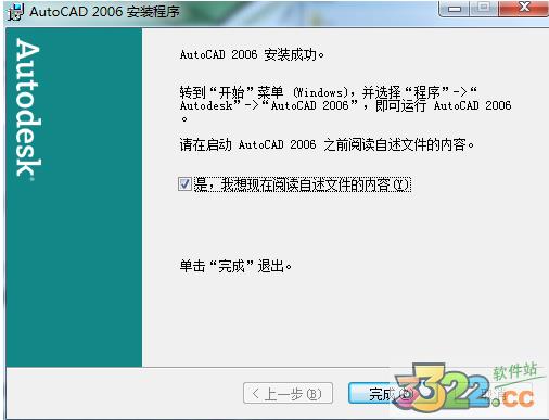 autocad2006 64位下载破解版（附autocad2006 安装破解教程以及注册机 ）