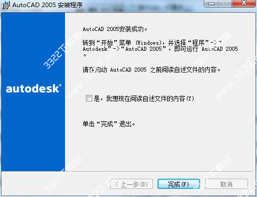 autocad2005迷你版下载 autocad2005精简版