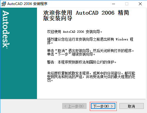 autoCAD2006 官方下载完整版autoCAD2006免费版