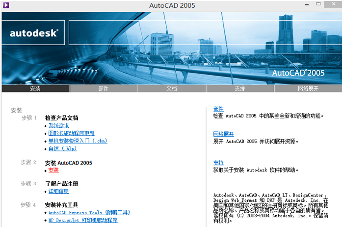 autocad2005迷你版下载 autocad2005精简版