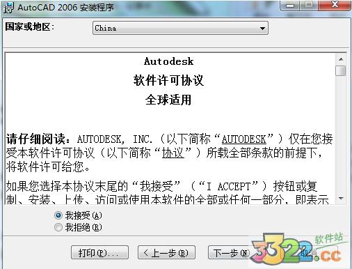 autocad2006 64位下载破解版（附autocad2006 安装破解教程以及注册机 ）