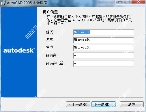 autocad2005迷你版下载 autocad2005精简版