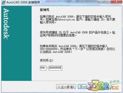 autocad2006 64位下载破解版（附autocad2006 安装破解教程以及注册机 ）