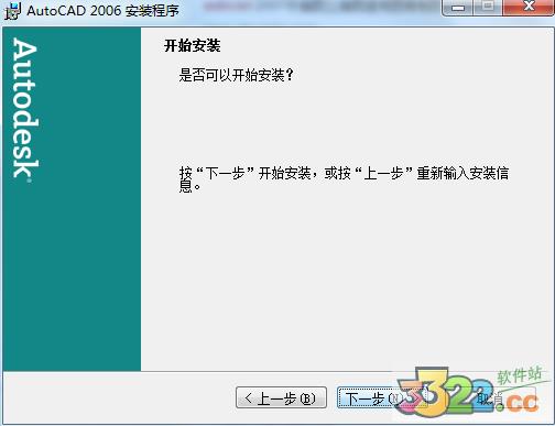 autocad2006 64位下载破解版（附autocad2006 安装破解教程以及注册机 ）