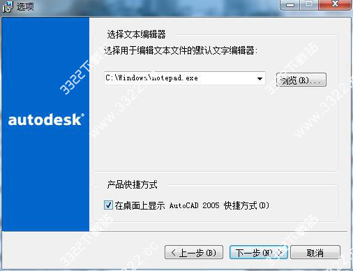 autocad2005迷你版下载 autocad2005精简版