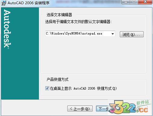 autocad2006 64位下载破解版（附autocad2006 安装破解教程以及注册机 ）