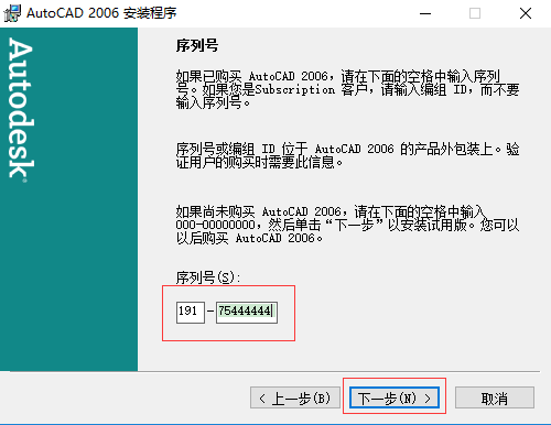 autoCAD2006 官方下载完整版autoCAD2006免费版