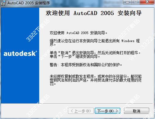 autocad2005迷你版下载 autocad2005精简版