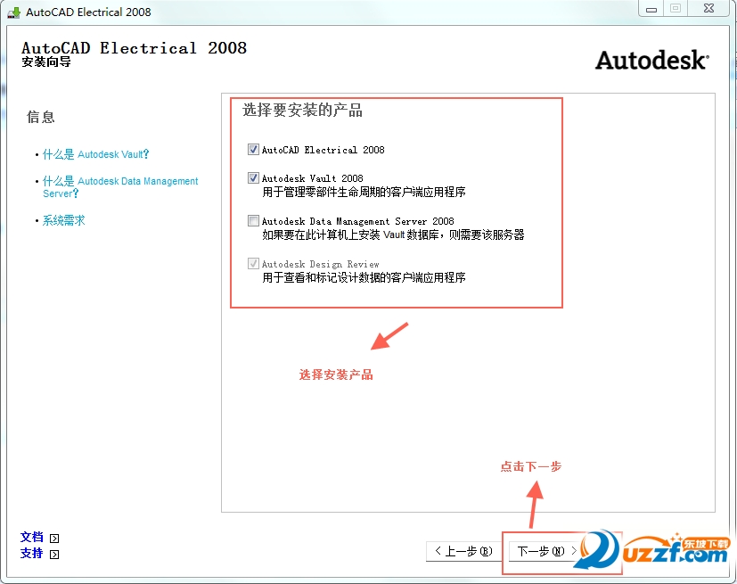 autocad electrical 2008 官方下載免費(fèi)完整版