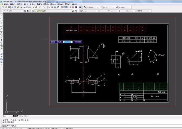 AutoCAD2007官方下载AutoCAD2007免费完整版