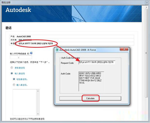 AutoCAD2008破解版32位64位下载+cad2008注册机序列号