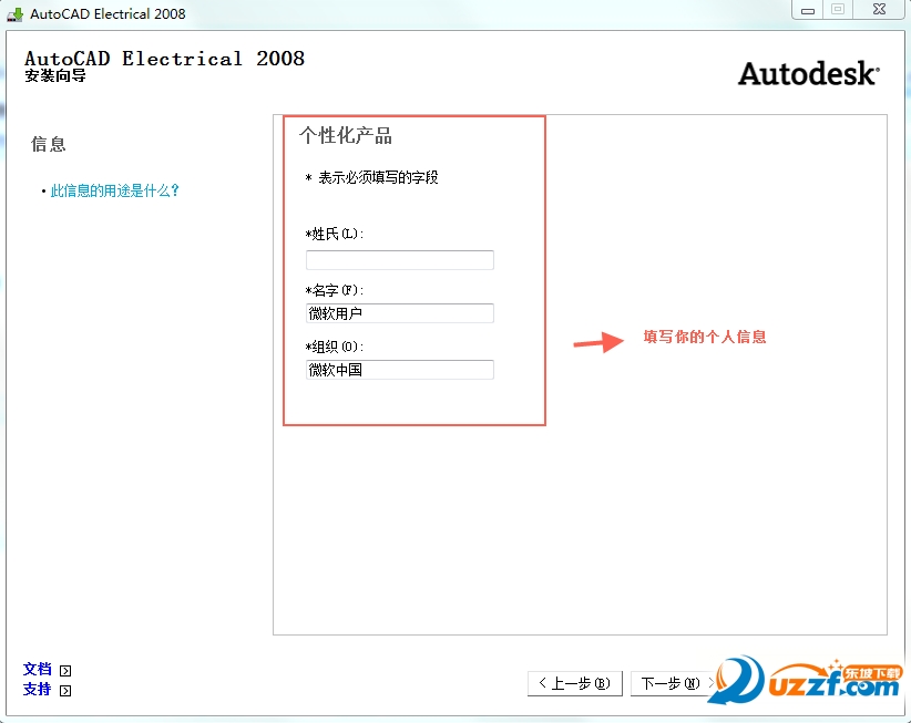 autocad electrical 2008 官方下載免費(fèi)完整版